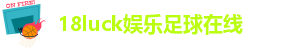 18新利app